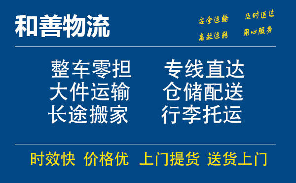 清河电瓶车托运常熟到清河搬家物流公司电瓶车行李空调运输-专线直达